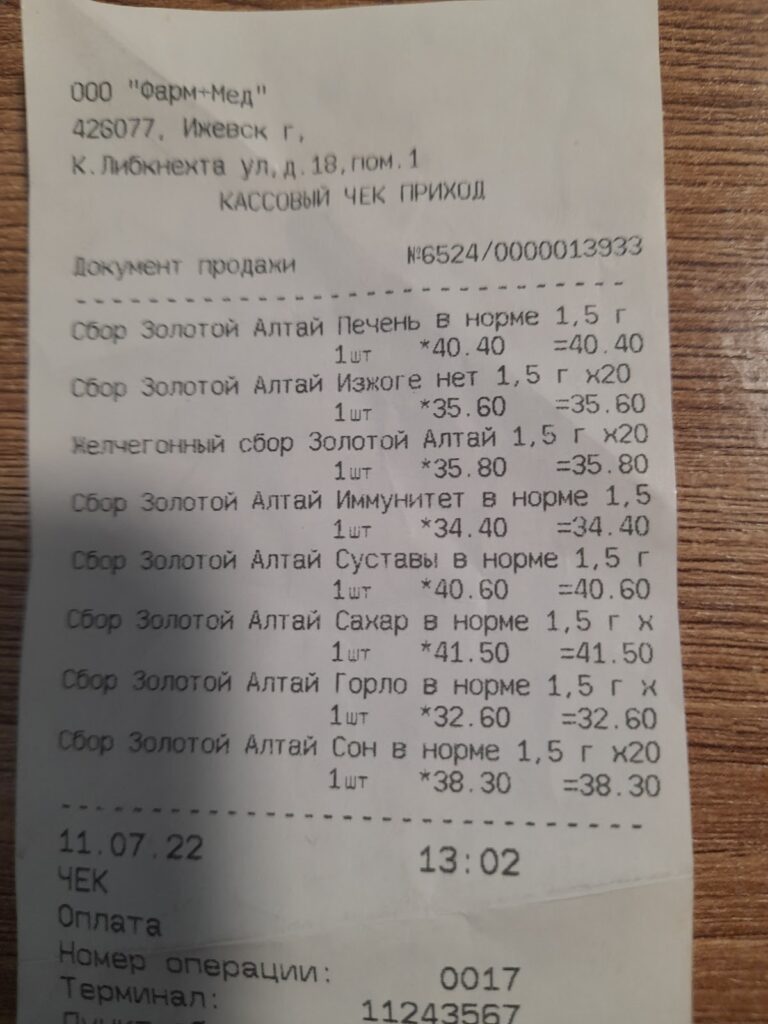 Чек из аптеки