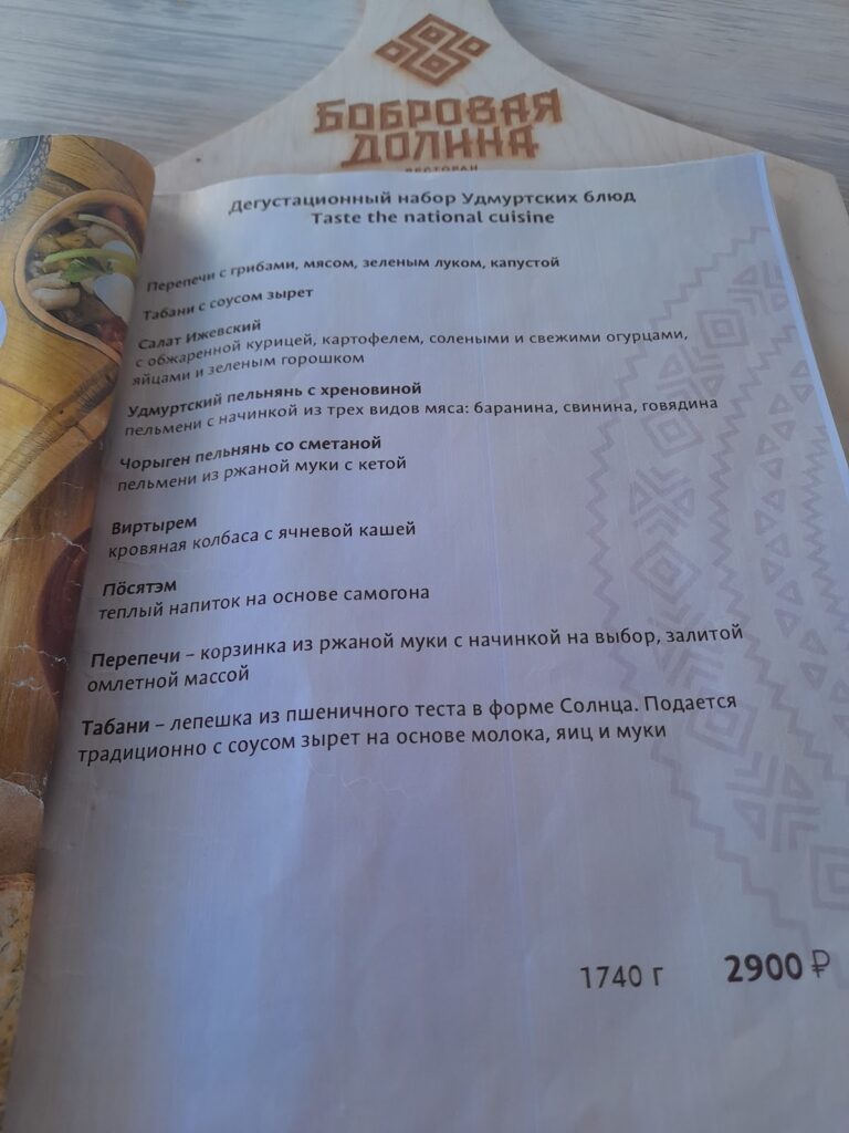 Меню