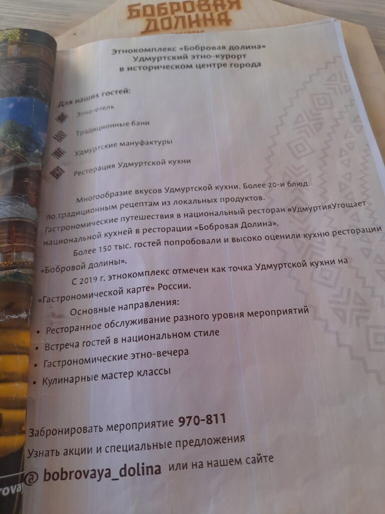Меню