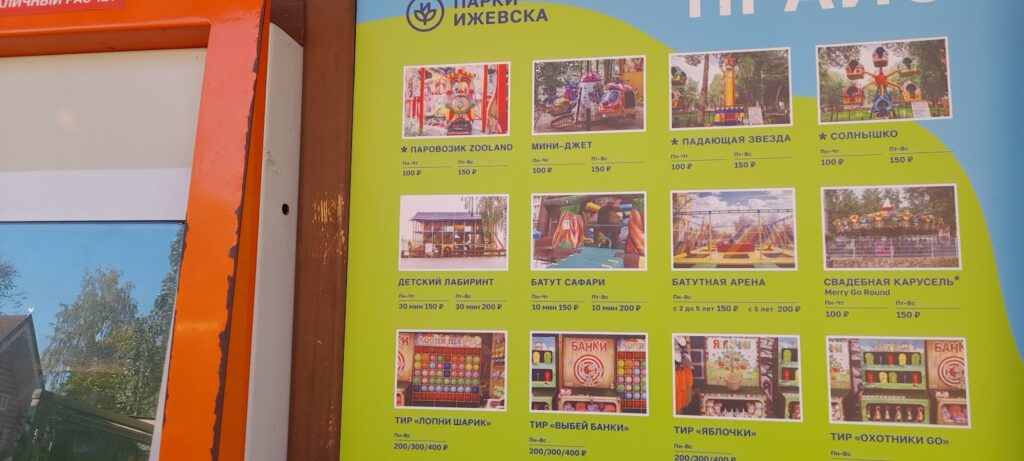 Прайс