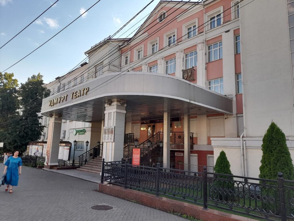 Национальный театр Удмуртии
