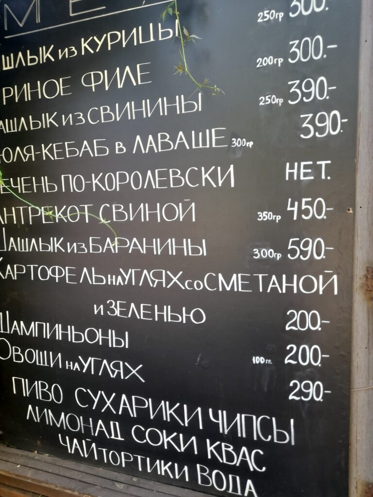 В парке имени Горького можно и вкусно поесть на свежем воздухе