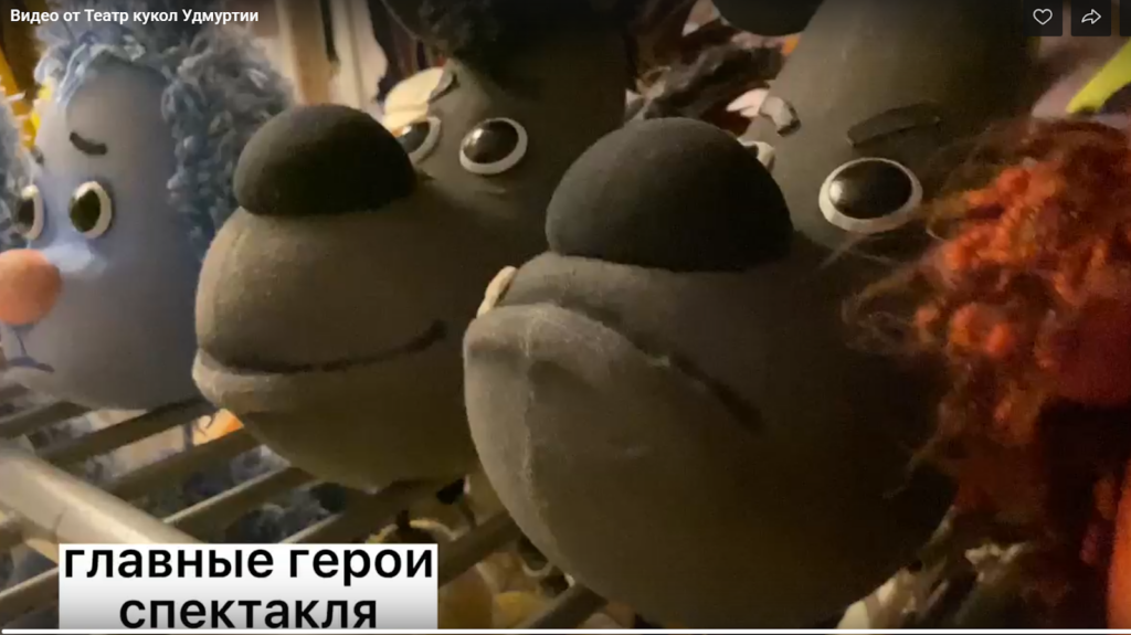 Спектакль "Бука"