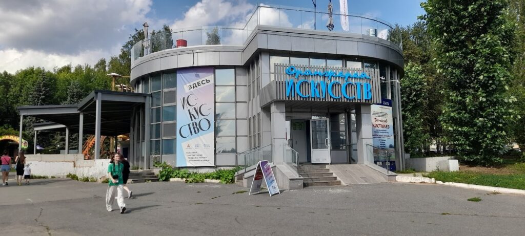 Парк имени Кирова