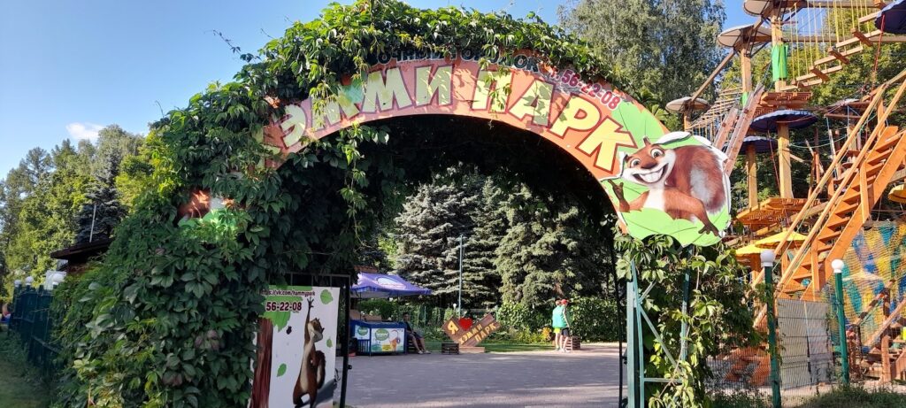 Парк имени Кирова