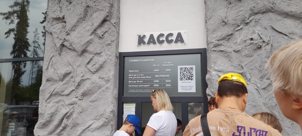 Динополис кассы