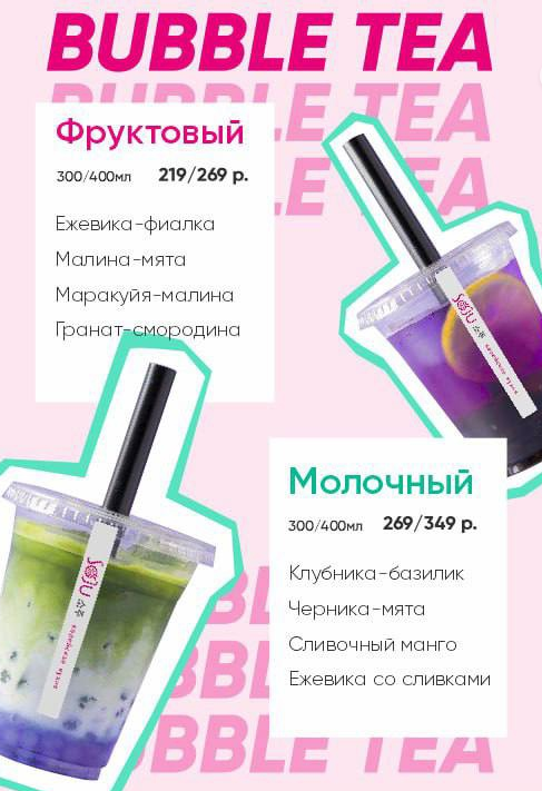 Меню Soju