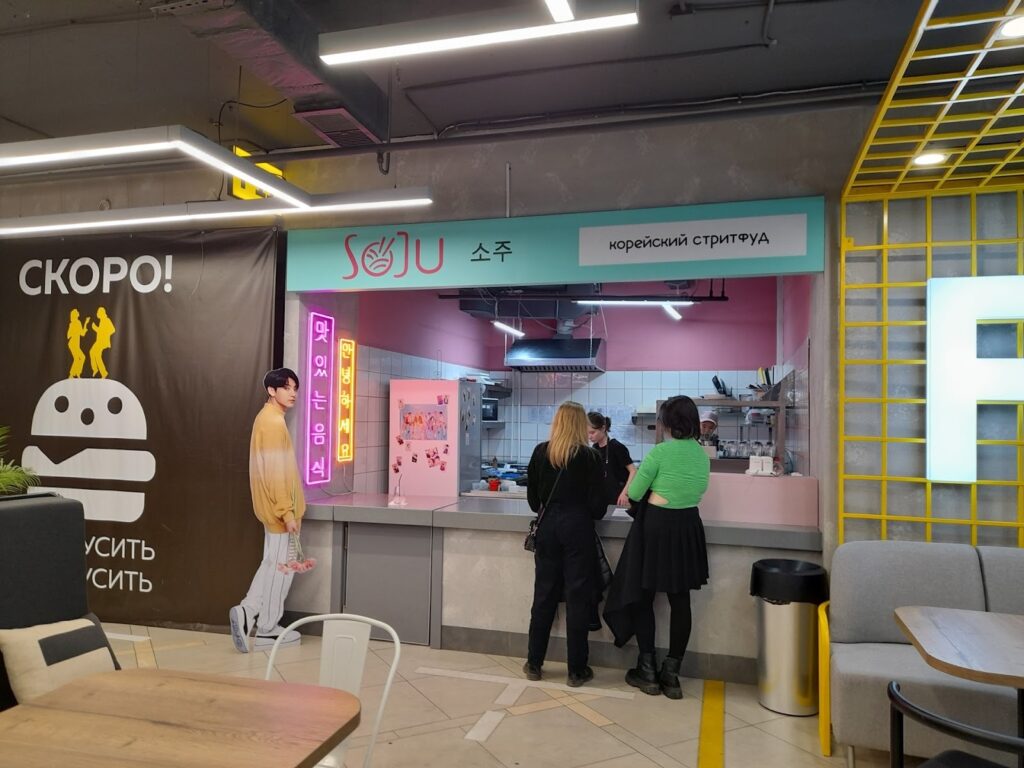 Фудкорт корейской еды Soju