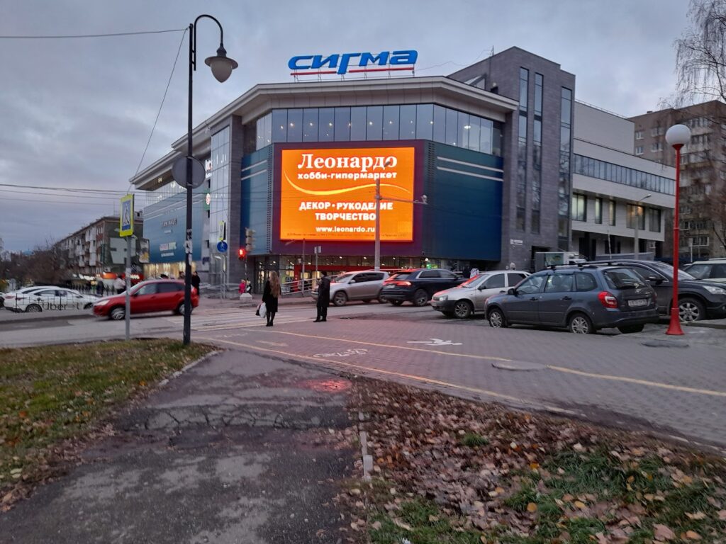 ТЦ Сигма