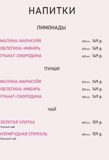 Меню Soju