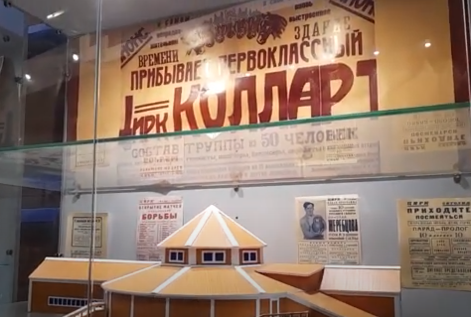  цирк назывался «Колларт»