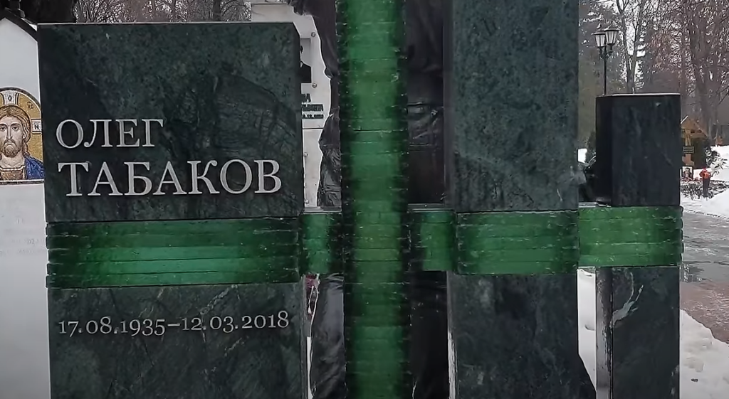 27 сентября 2021 года на могиле артиста на Новодевичьем кладбище был открыт памятник