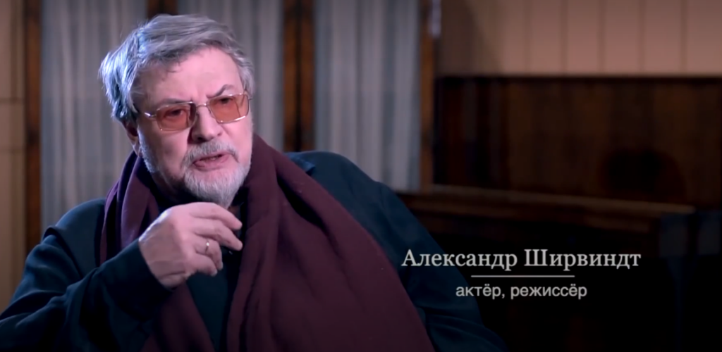 Ширвиндт Александр Анатольевич