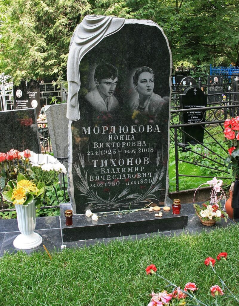Могила